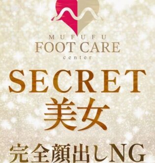 MUFUFU FOOT CARE center (ムフフフットケアセンター) 小川なみ