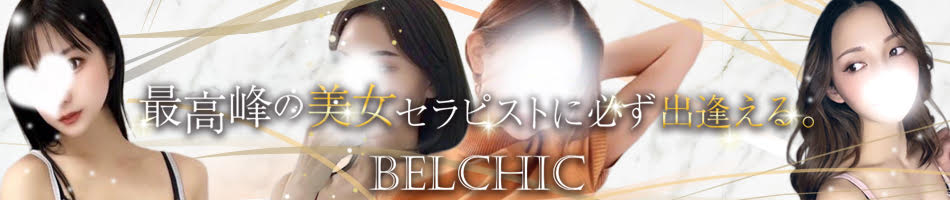 BELCHICのバナー画像