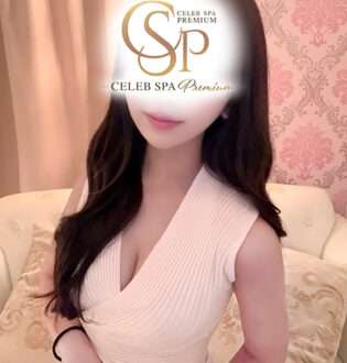 CELEB SPA PREMIUM (セレブスパプレミアム) 宝生かりな
