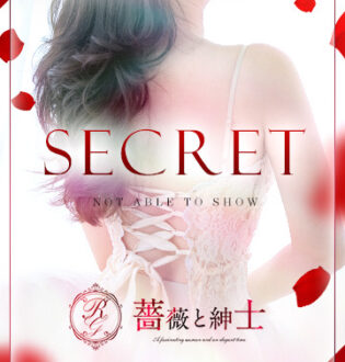 薔薇と紳士 彩香