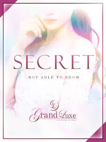 Grand Luxe (グランリュクス) 光凛