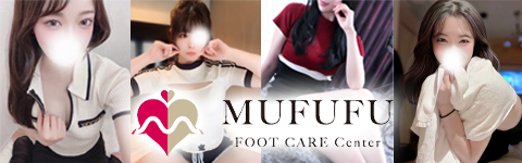 MUFUFU foot care centerのバナー画像