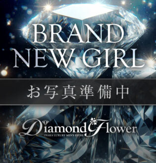 Diamond Flower (ダイアモンドフラワー) 佐々木のあ