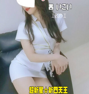 Aroma doll 広島 (アロマドール) 茜いこい