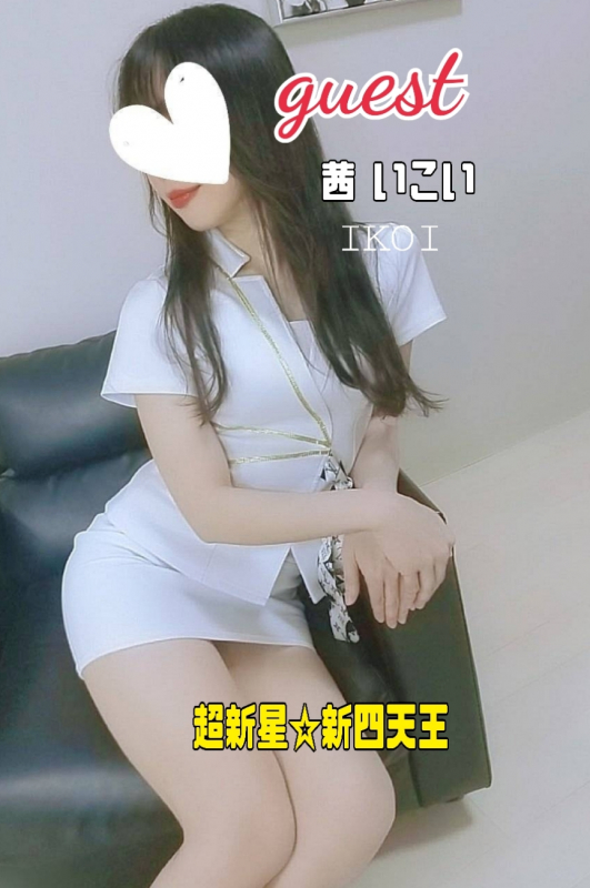 Aroma doll 広島 (アロマドール) 茜いこい