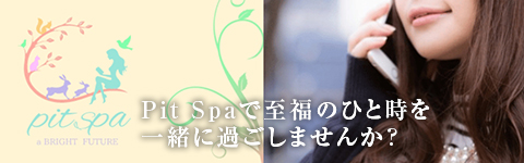 pitspaのバナー画像