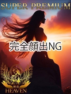 HEAVEN 日本橋 (ヘブン) しずく