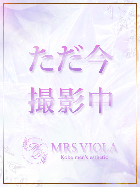 MRS VIOLA (ミセスヴィオラ) 唯