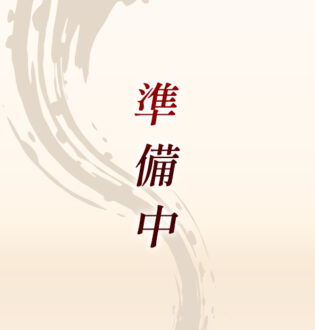 心和 郁美