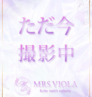 MRS VIOLA (ミセスヴィオラ) 蘭らん