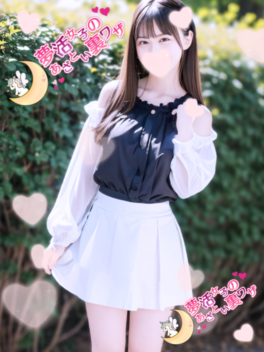 夢活女子のあざとい裏ワザ 珠里