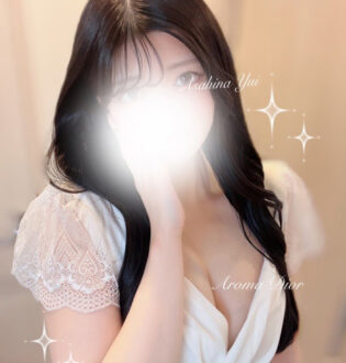 Aroma Dior (アロマディオール) 朝雛唯
