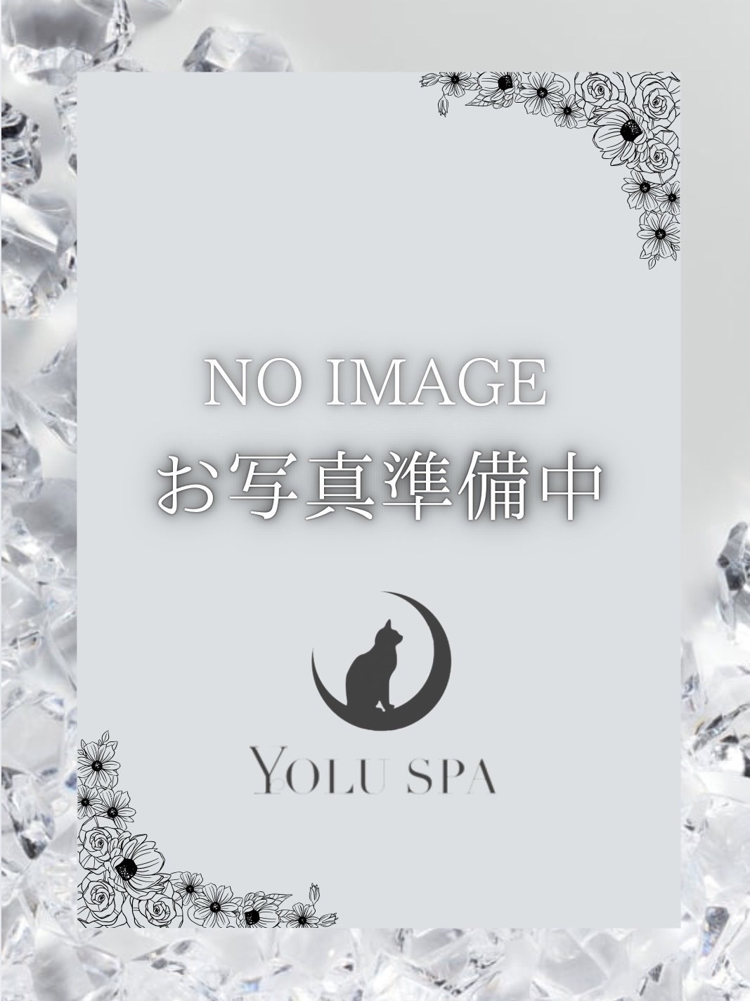 YOLU SPA Mrs店 (ヨルスパミセス店) 月野あおい