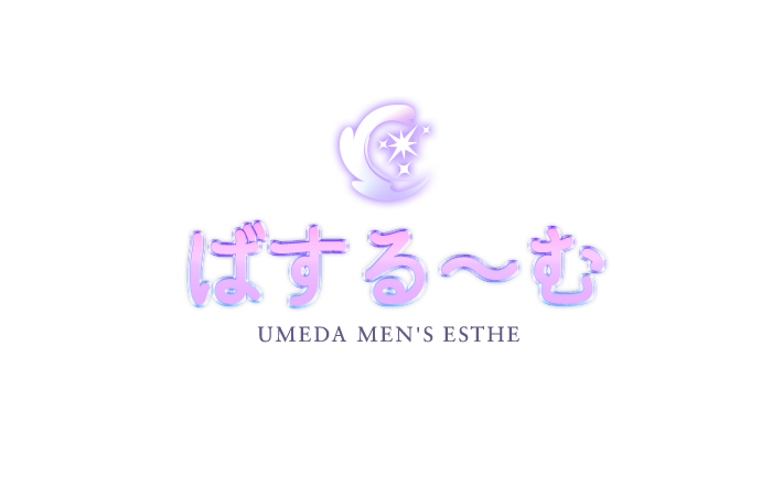 ばする～む