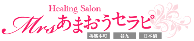 ミセスあまおうセラピのバナー画像