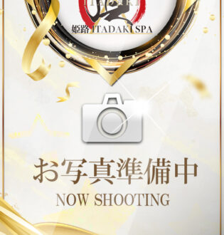 ITADAKI SPA (頂スパ) かえで
