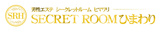 シークレットルームヒマワリ