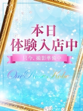 One Rose神戸店 (ワンローズ) 一条ひめ