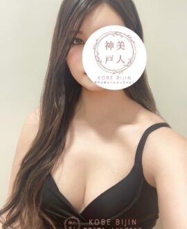 神戸美人 みれい