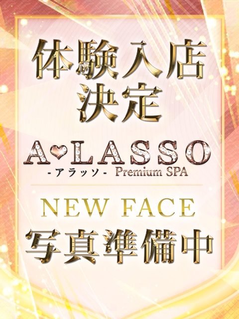 ALASSO (アラッソ) さやか