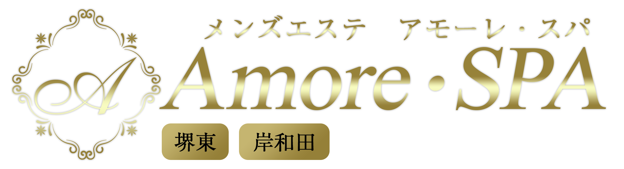 Amore・SPA