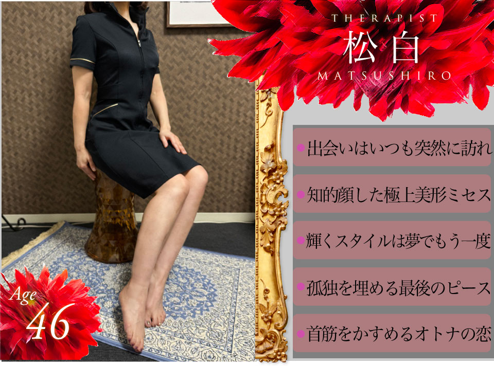 VISCONTI (ヴィスコンティ) 松白