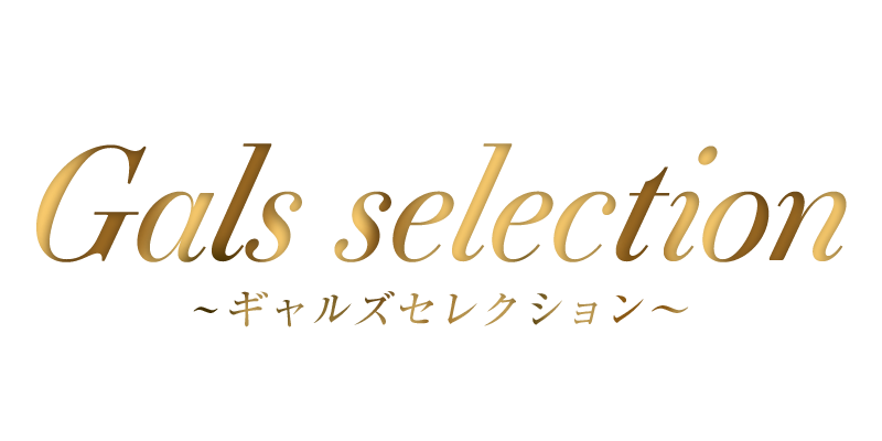 Gals selection