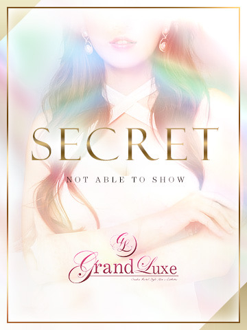 Grand Luxe (グランリュクス) 鳳カリア