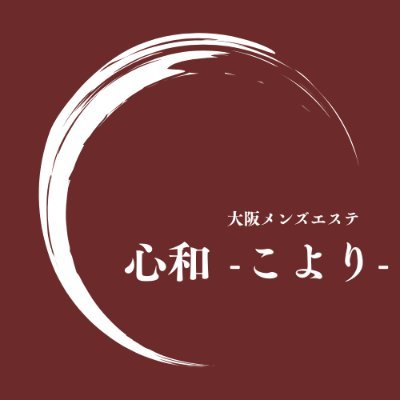 心和