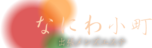なにわ小町