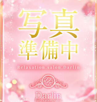 Darlin Premium (ダーリンプレミアム) 紡木まな