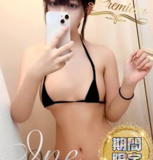 SPA Mona (スパモナ) Ine