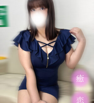 癒されに恋 そら