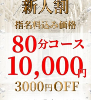 Sweet Room 広島 (スイートルーム) 本上かなみ