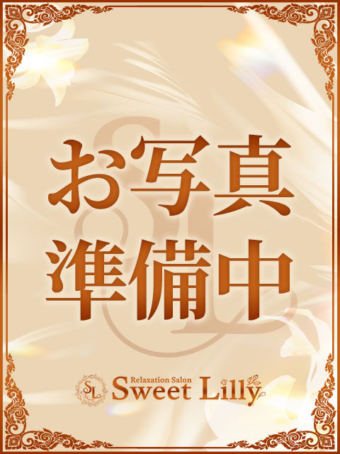 Sweet Lilly (スイートリリー) ここ