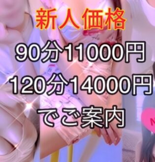 First Love 広島 (ファーストラブ) 愛花