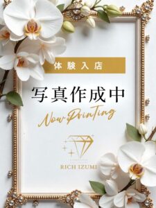 Rich Izumi (リッチイズミ) まあ