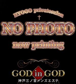 GOD in GOD (ゴッドインゴッド) 一ノ瀬なな