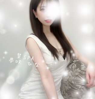 皇SPA 梅田 夢咲ひな