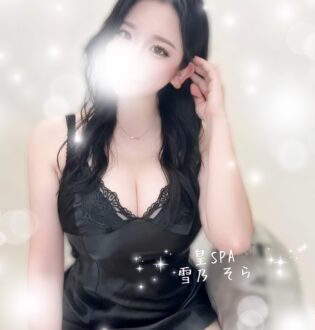 皇SPA 梅田 雪乃そら