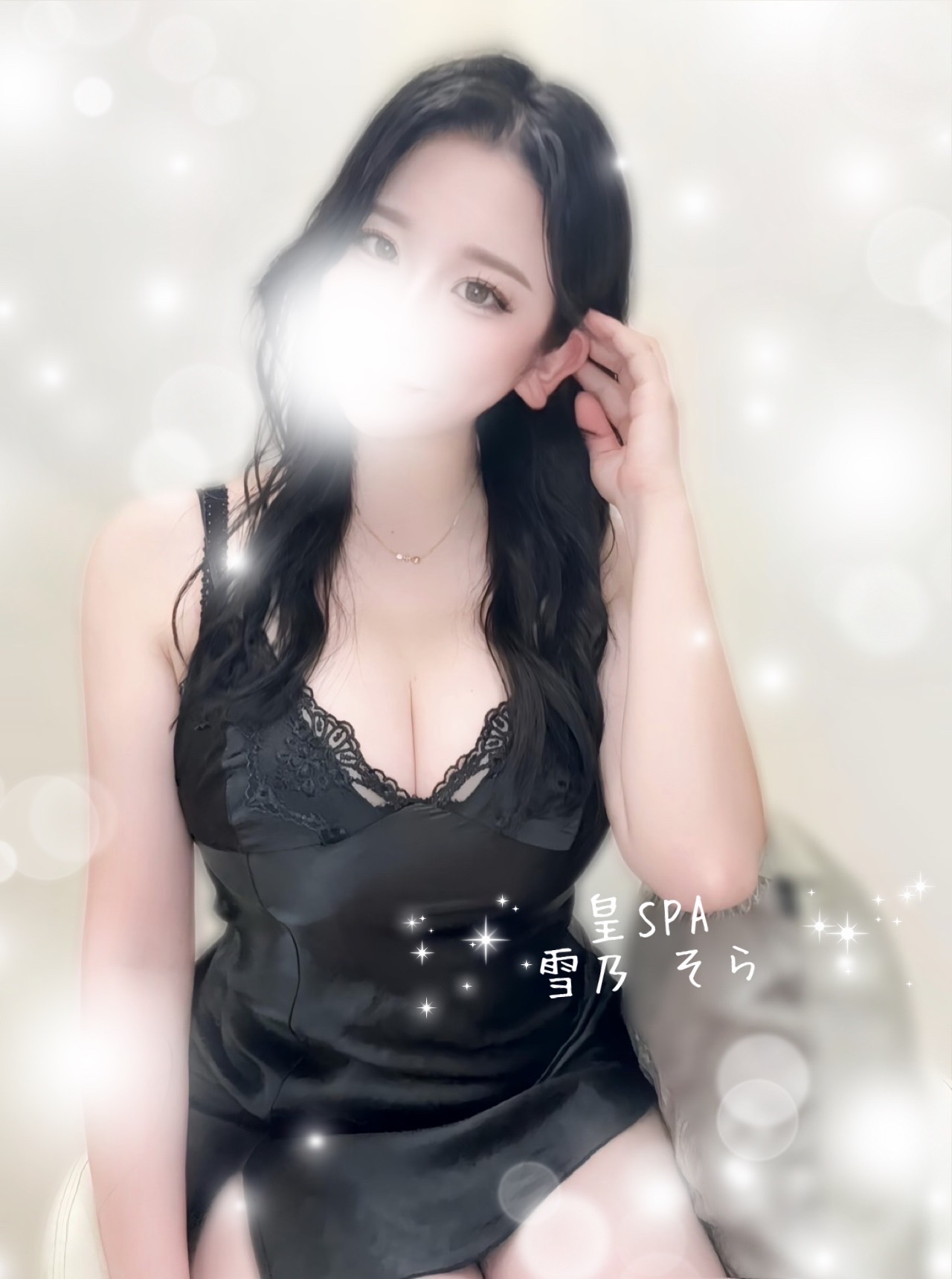 皇SPA 梅田 雪乃そら