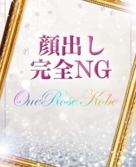 One Rose神戸店 (ワンローズ) もあ