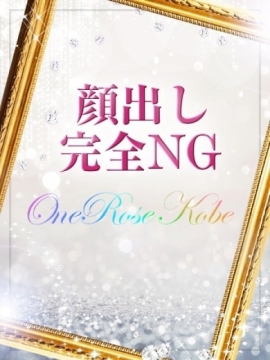 One Rose神戸店 (ワンローズ) もあ