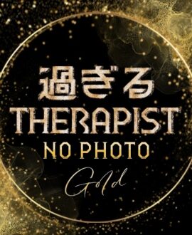 過ぎるエステ ねる