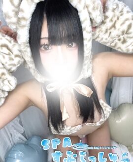 SPAすぷらっしゅ れな