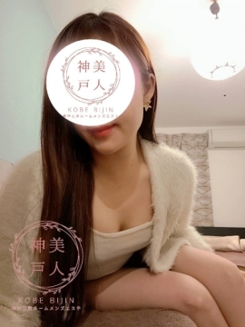 神戸美人 るな