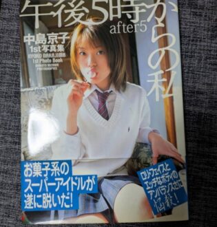 サロン・ド・セモア 中島京子