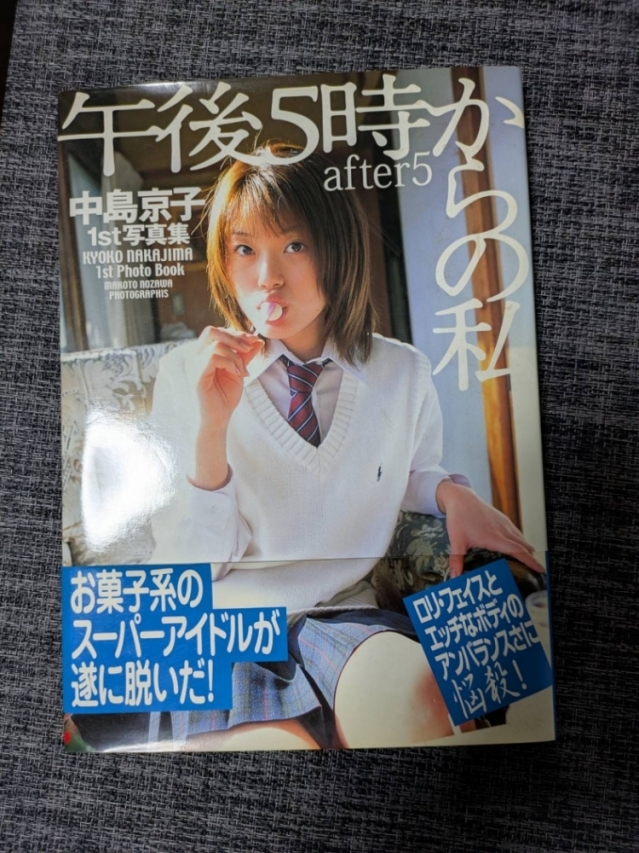 サロン・ド・セモア 中島京子