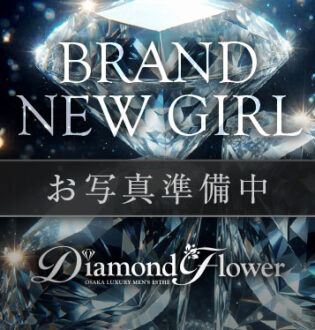 Diamond Flower (ダイアモンドフラワー) 酒井わかば