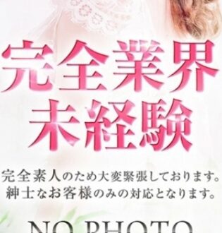 フェアリースパ にじか